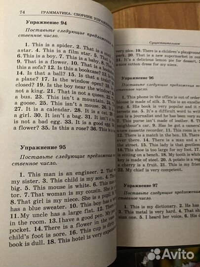Грамматика голицынский (английский) 7 издание