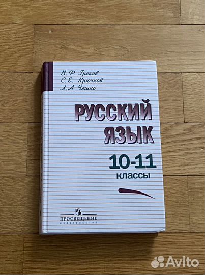 Учебники 4-11 классы