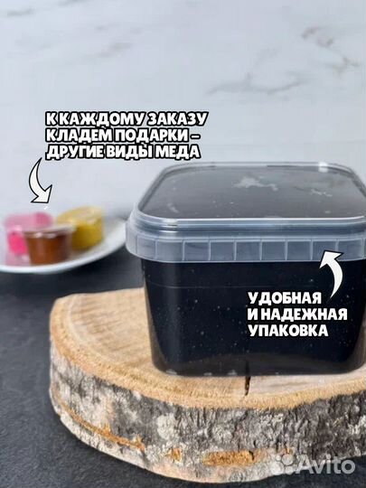 Мед с Мумие Алтайский черный лечебный мед