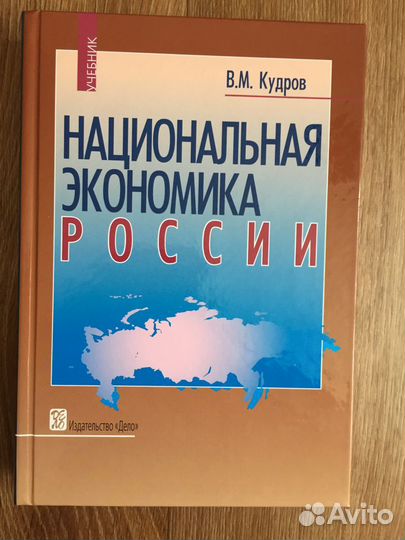 Учебники по экономике