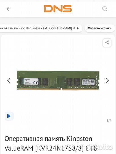 Оперативная память ddr4 8gb 2400 2 шт