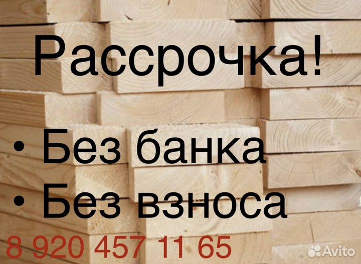 Пиломатериалы доска лес