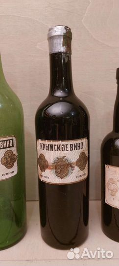 Старинные бутылки царские царизм антиквариат