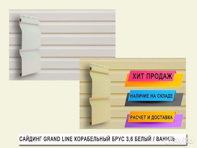 Сайдинг Grand Line 3.6