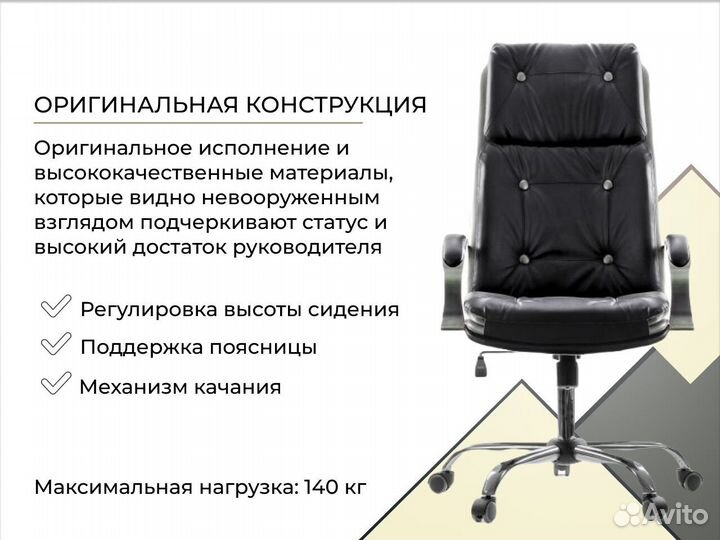 Офисное кресло от производителя