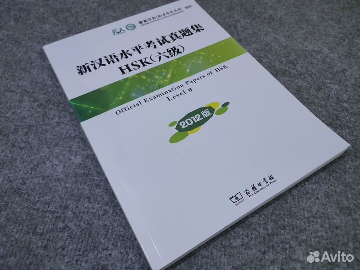 Китайский язык