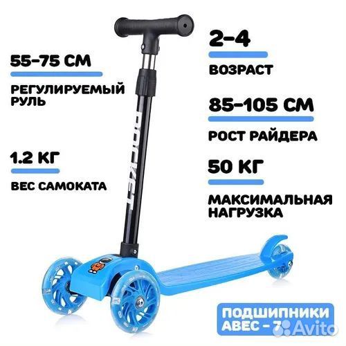 Самокат детский трехколесный Rocket Speed 2-4 года