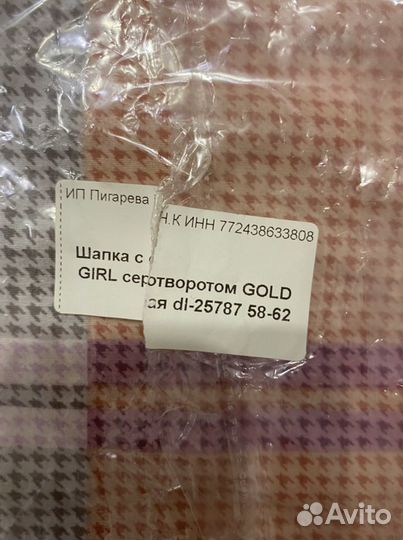 Шапка женская