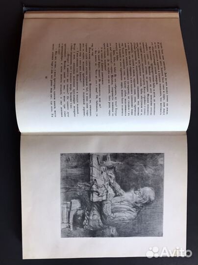Б.Полевой. Повесть о настоящем человеке. 1952г