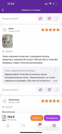 Компрессионные чулки 1 класс новые