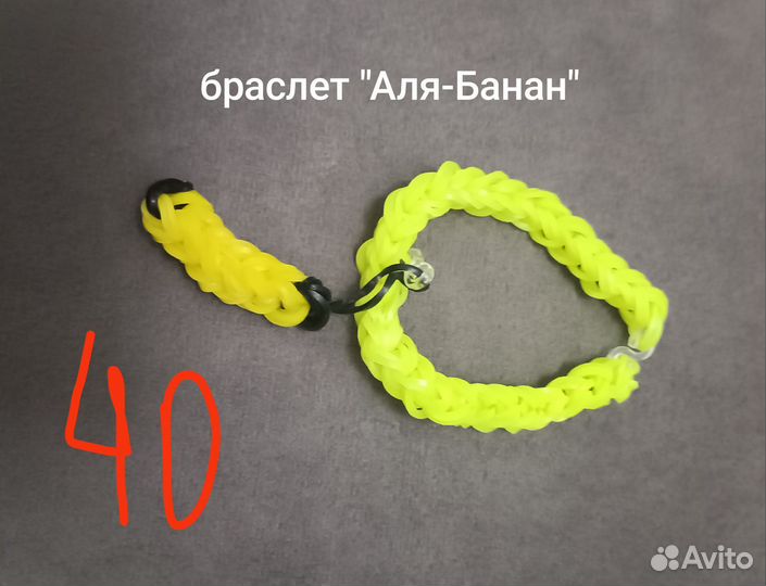 Браслеты из бисера и резинок