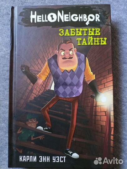 Карли Энн Уэст Hello Neighbour 