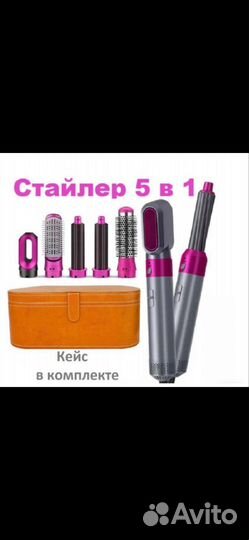 Фен для волос