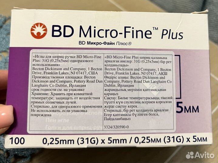 Иглы для шприц ручек 5 мм 100 шт