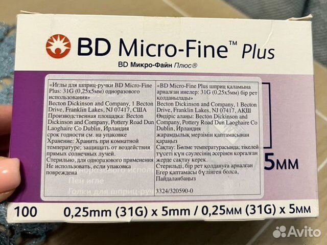 Иглы для шприц ручек 5 мм 100 шт
