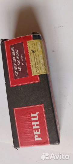 Новый цилиндровый механизм личинка ренц CC-H 60 PB