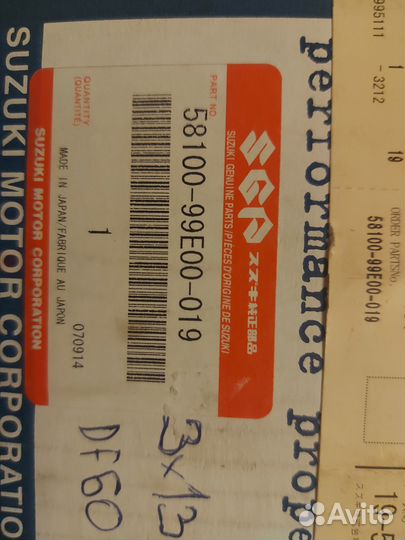 Гребной винт Suzuki DF 60, DF 70 оригинал Япония