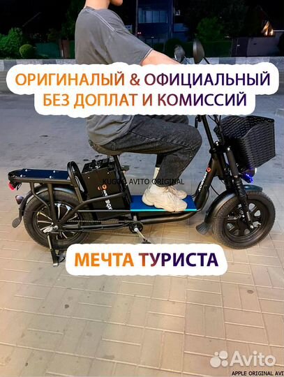 Электровелосипед Monster Pro