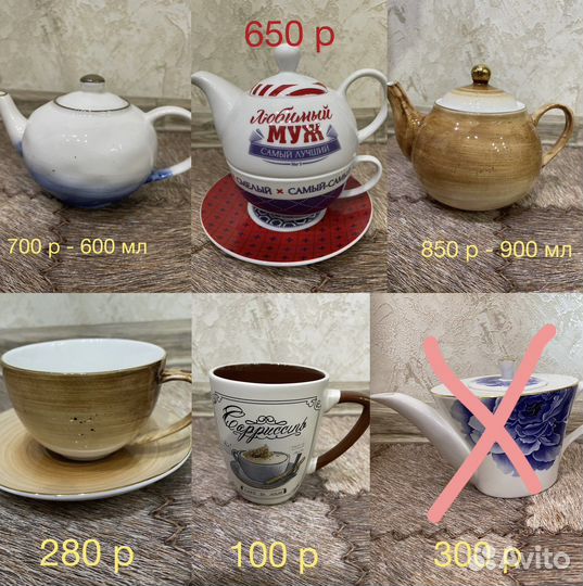 Посуда
