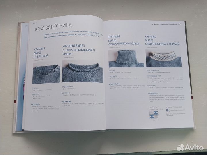 Книга-конструктор по вязанию пуловеры свитеры и тд
