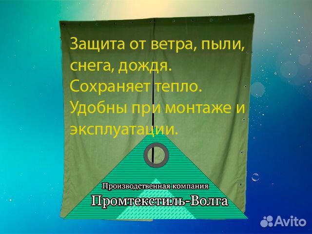 Полога, шторы и тенты из брезента