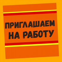 Грузчик вахтой Жилье Питание Авасны еженедельно /Отл.Усл