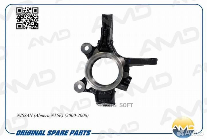 AMD AMD.SK171 Кулак поворотный передний левый