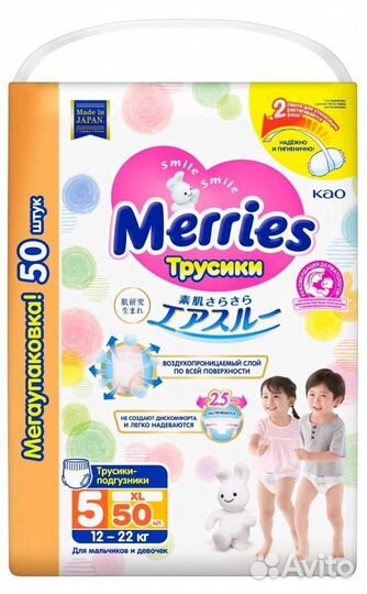 Трусики Merries XL