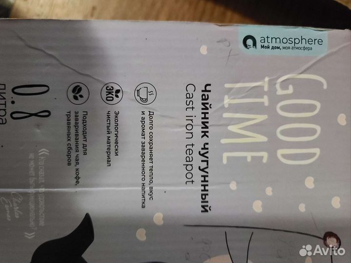 Заварочный чайник