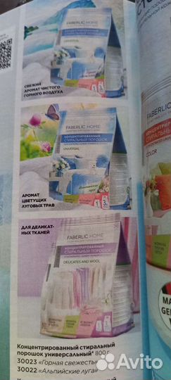 Стиральный порошок Фаберлик