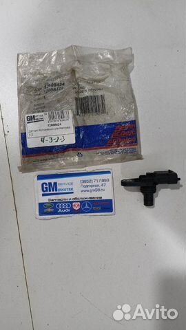 Датчик положения р/в Каптива 3,2