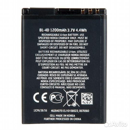 Аккумулятор (батарея) для Nokia E5, E6, E7, E8, N9