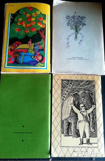 Аленький цветочек. 1991, детские сказки