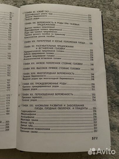 Медицинские учебники