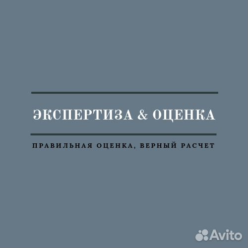 Оценка недвижимости для ипотеки,квартиры,дома,земл