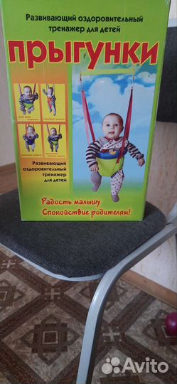 Прыгунки детские