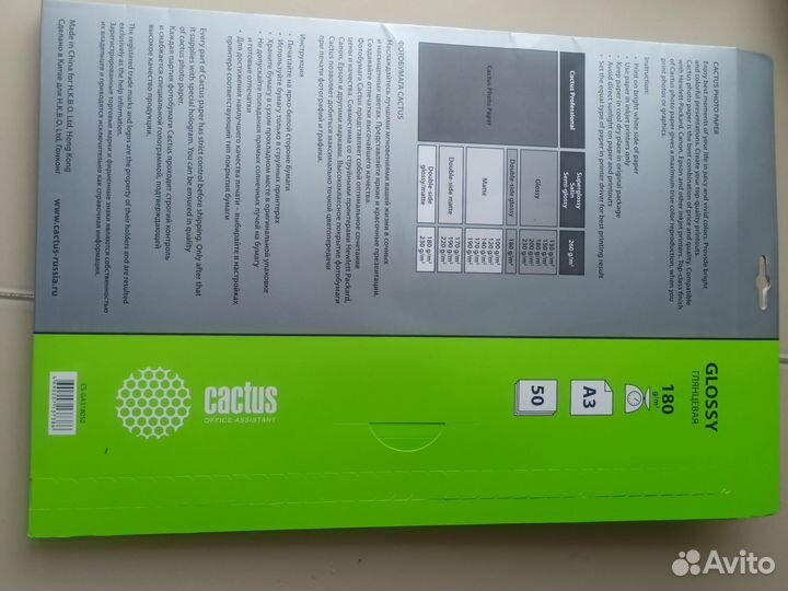 Фотобумага глянцевая, Glossy