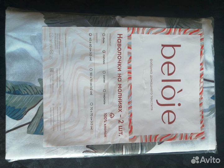 Комплект наволочек