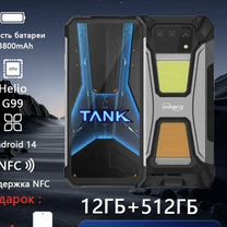 Unihertz Tank 2 Pro, 12/512 ГБ, 2 SIM, Москва