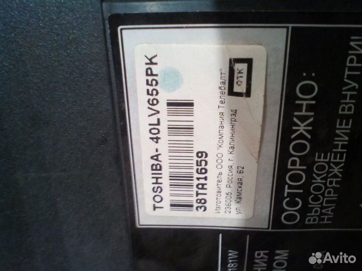 ЖК Toshiba 40LV655PK на разбор