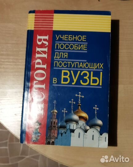 Математика История пособия