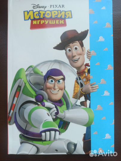 Книга История игрушек. Disney. pixar