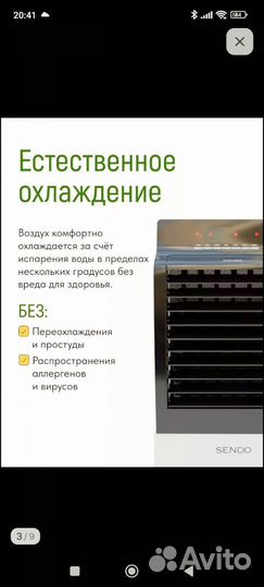 Охладитель воздуха