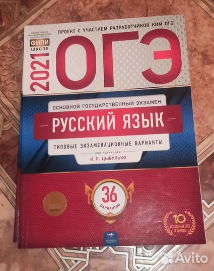 Сборники ЕГЭ и ОГЭ