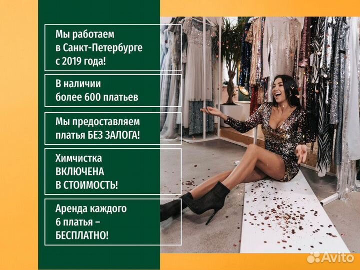 Платье на прокат