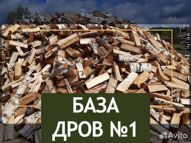 Дрова от производителя