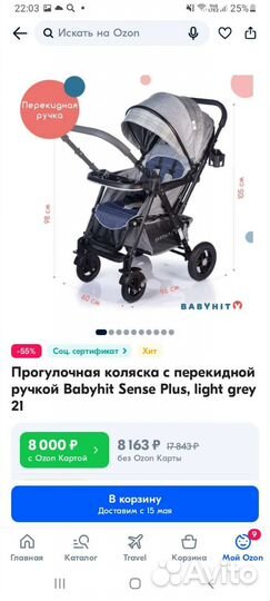 Прогулочная коляска новая