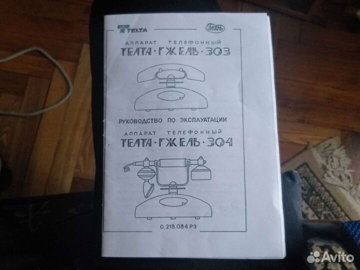 Гжель.Телефонный аппарат