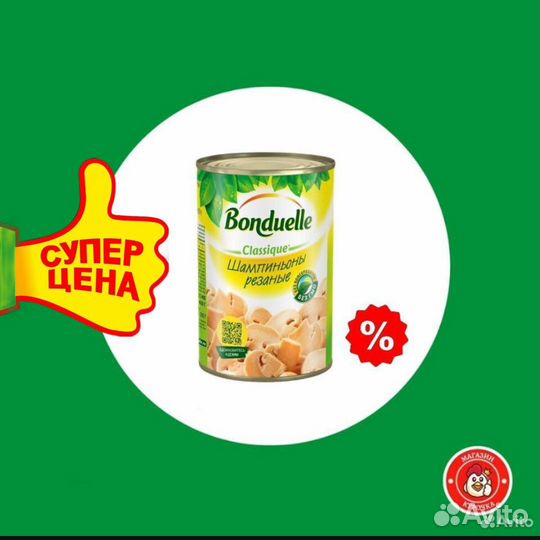 Шампиньоны