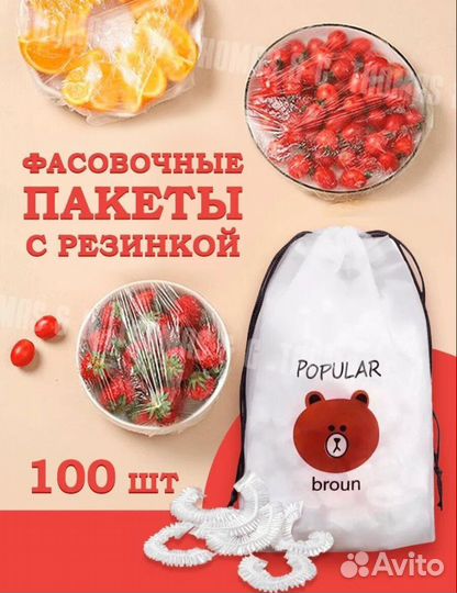 Фасовочные пакеты с резинкой